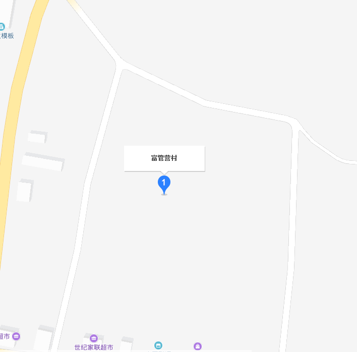 富管營村 富管營村