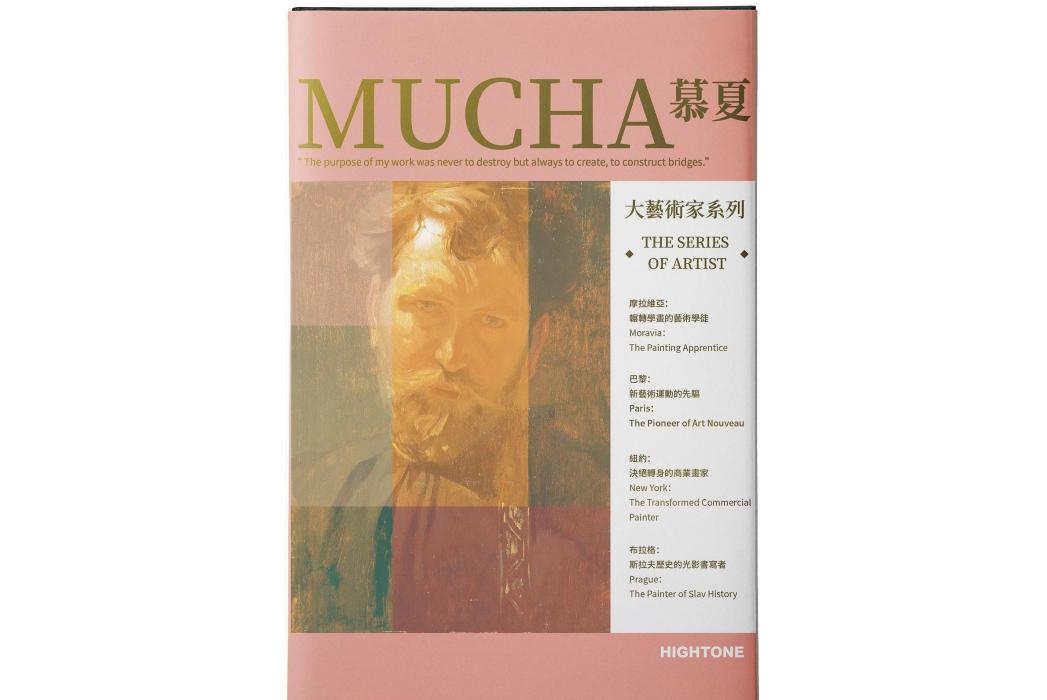 MUCHA慕夏 MUCHA慕夏