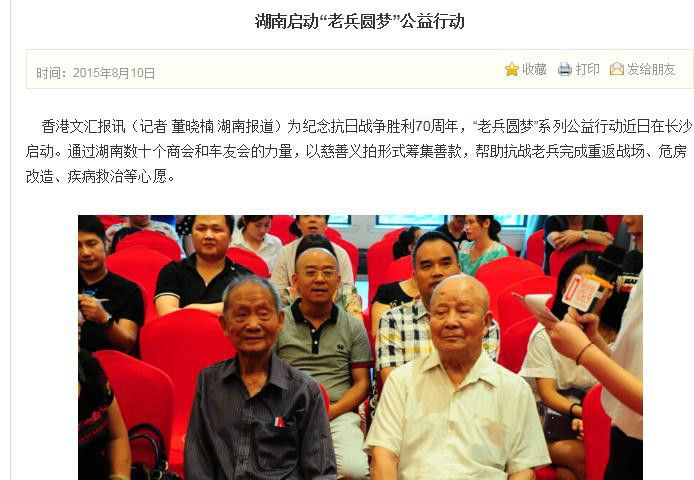 圓夢老兵 圓夢老兵