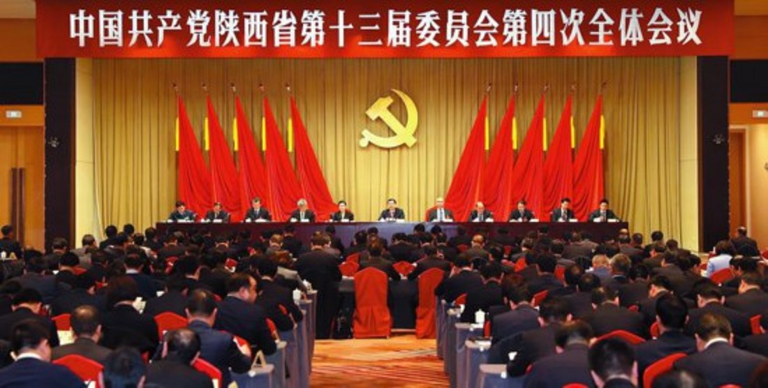 中國共產黨陝西省第十三屆委員會