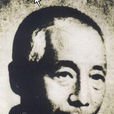 清末四大家 清末四大家
