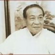 陳明吉(明華歌劇團創始人) 陳明吉(明華歌劇團創始人)