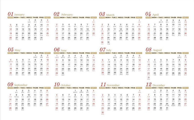 月曆(掛曆檯曆產品)