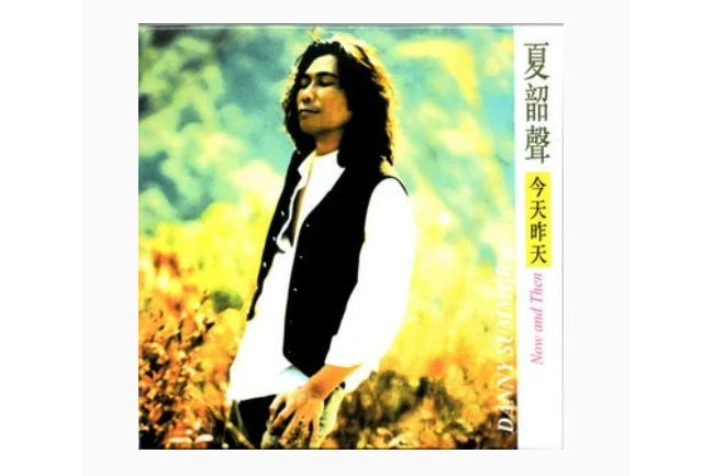 Rosalie(夏韶聲《今天昨天》專輯中的歌曲) Rosalie(夏韶聲《今天昨天》專輯中的歌曲)