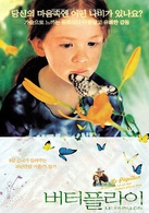 蝴蝶(2002年法國電影)