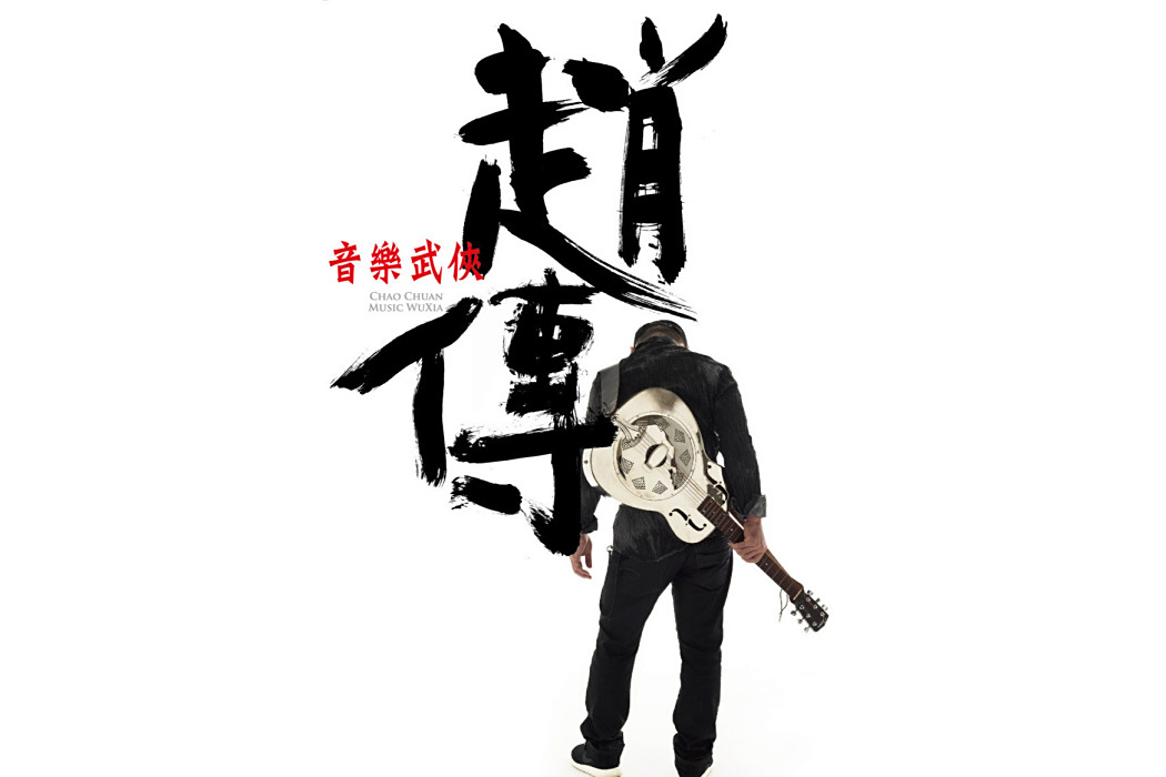 謝了愛
