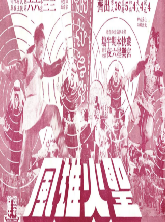 石堅(中國香港男演員) 石堅(中國香港男演員)