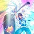 元素斗羅 元素斗羅