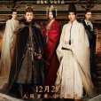晴雅集(2020年郭敬明執導的古裝玄幻片) 晴雅集(2020年郭敬明執導的古裝玄幻片)