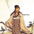 釋惠洪 釋惠洪