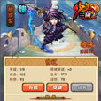 張遼(手遊《少年三國志》中人物) 張遼(手遊《少年三國志》中人物)