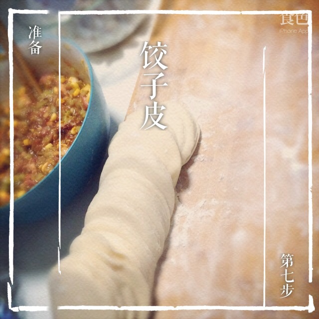 蝦仁玉米萵筍蒸餃