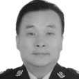 閆祥林(甘肅省嘉峪關市公安局指揮中心情報中心原副主任) 閆祥林(甘肅省嘉峪關市公安局指揮中心情報中心原副主任)