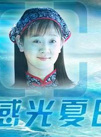 陳小妹(中國內地女演員)