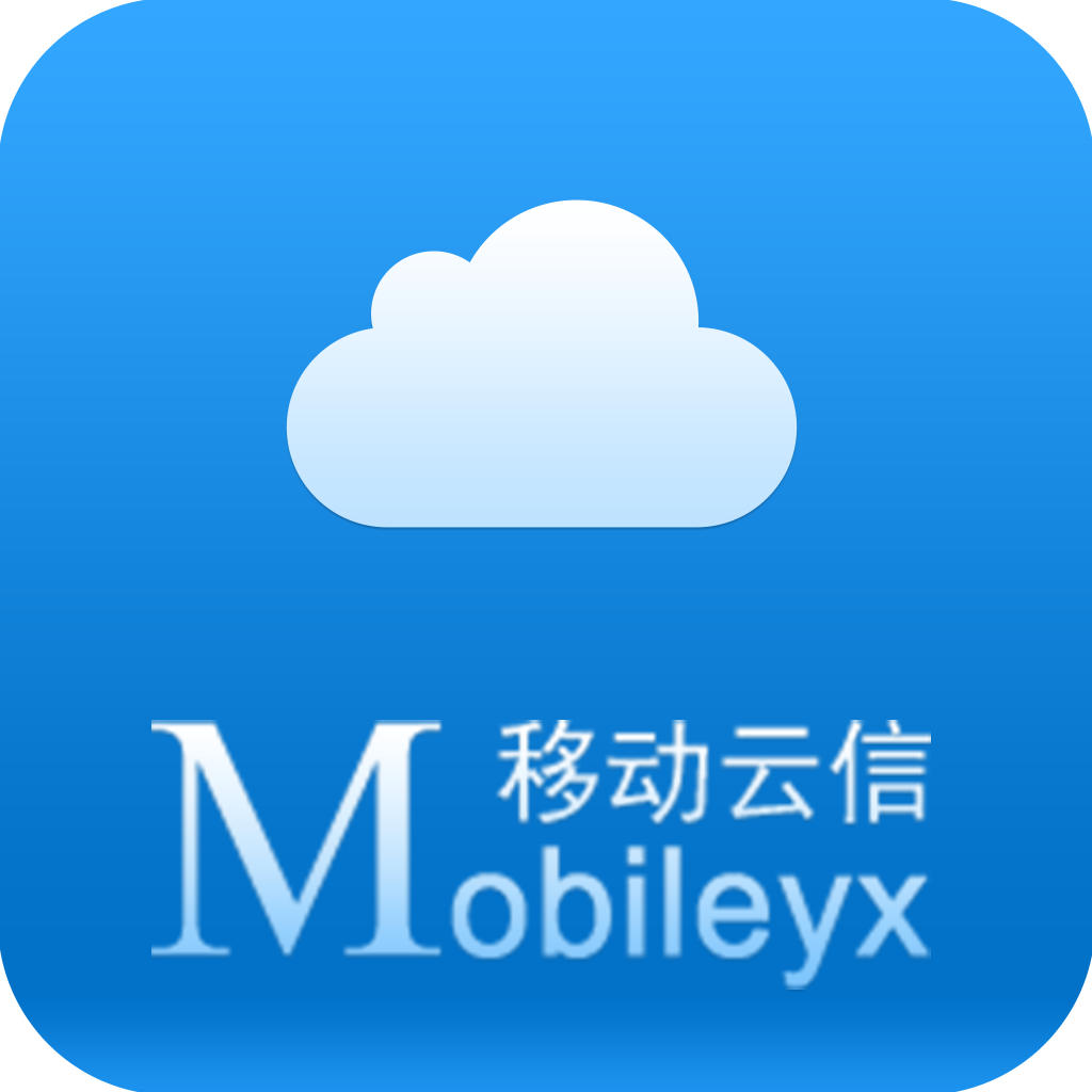 移動雲信（北京）物聯網科技有限公司