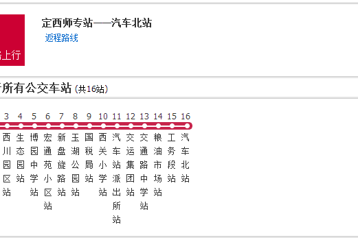 定西公交3路 定西公交3路