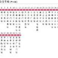 北京公交夜5路 北京公交夜5路