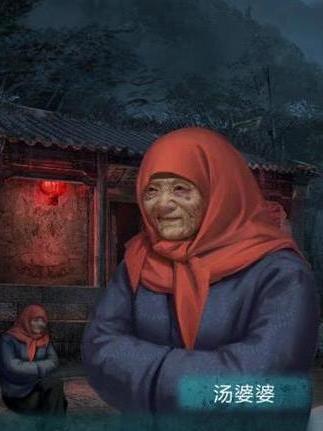 湯婆婆(遊戲《紙嫁衣》及其衍生作品中的角色) 湯婆婆(遊戲《紙嫁衣》及其衍生作品中的角色)