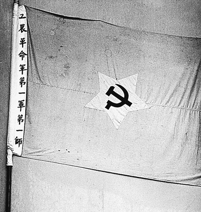 中國工農革命軍軍旗(1927—1928)