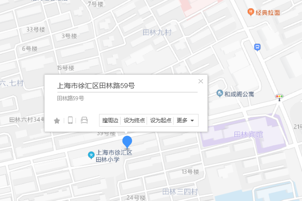田林路59號 田林路59號