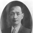 張仁蠡 張仁蠡