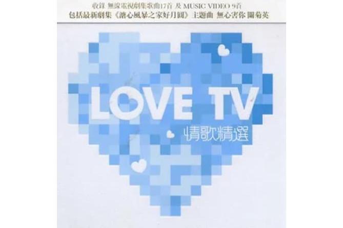 只需與你 只需與你