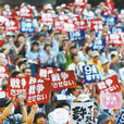 新安保法案 新安保法案