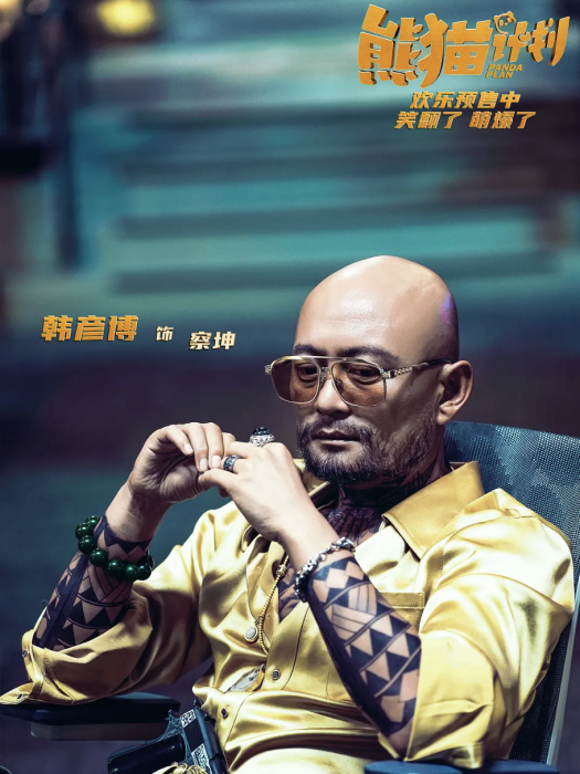 察坤(《熊貓計畫》中的僱傭兵角色) 察坤(《熊貓計畫》中的僱傭兵角色)