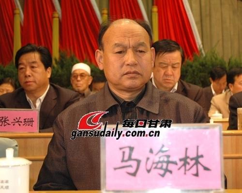 馬海林(原政協臨夏州第十屆委員會原副主席) 馬海林(原政協臨夏州第十屆委員會原副主席)