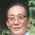 馬毅(首都師範大學教授) 馬毅(首都師範大學教授)