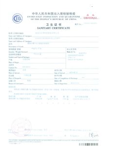 中華人民共和國出入境檢驗檢疫衛生許可