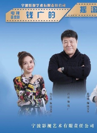 周駿超(中國內地影視男演員) 周駿超(中國內地影視男演員)