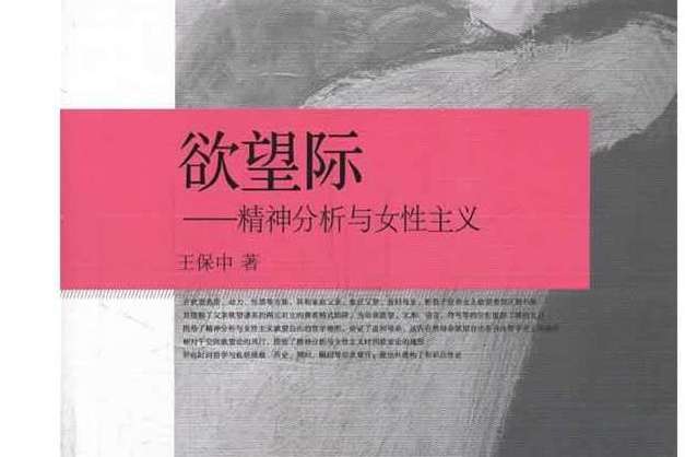 欲望際 欲望際