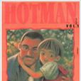 HOTMAN(北川翔繪製漫畫) HOTMAN(北川翔繪製漫畫)