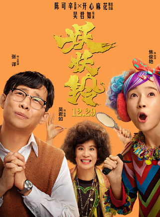 焦俊艷 焦俊艷