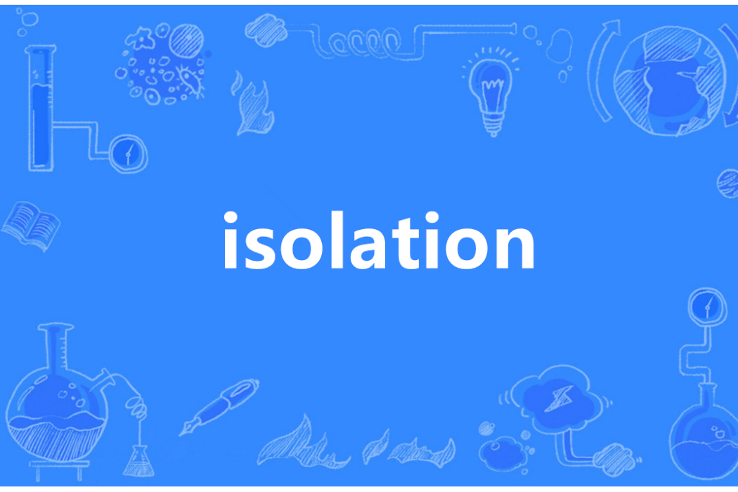 isolation(英語單詞) isolation(英語單詞)