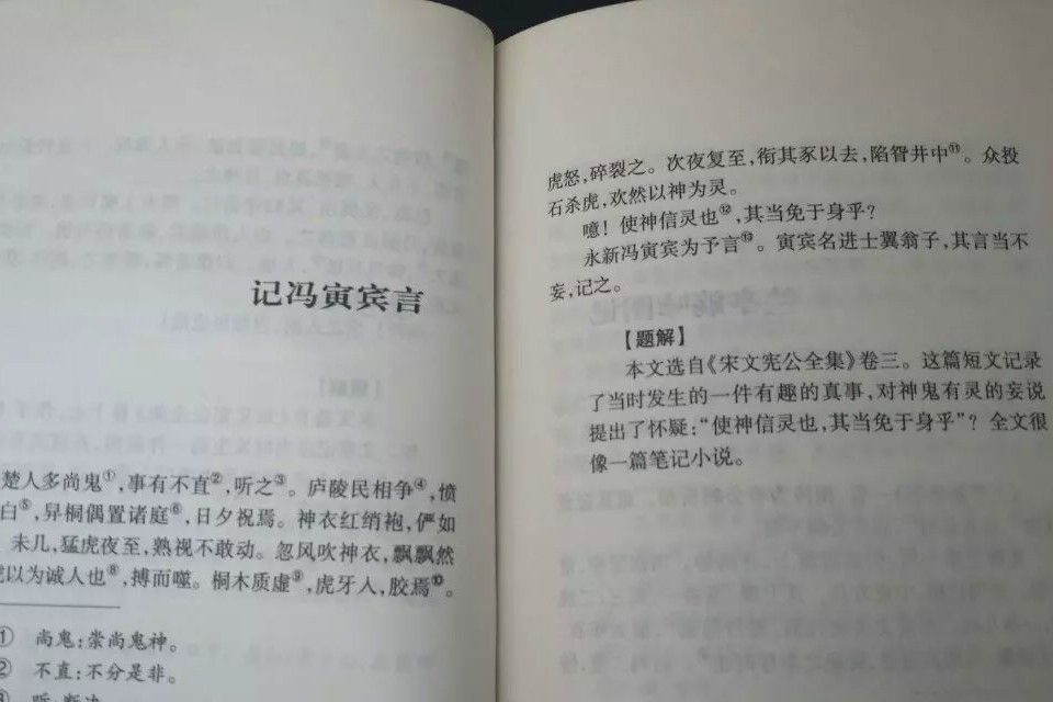 記馮寅賓言 記馮寅賓言