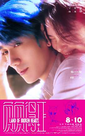 陳明昊(中國內地男演員、導演) 陳明昊(中國內地男演員、導演)