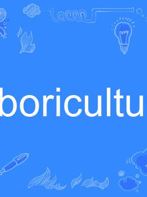 arboricultural arboricultural