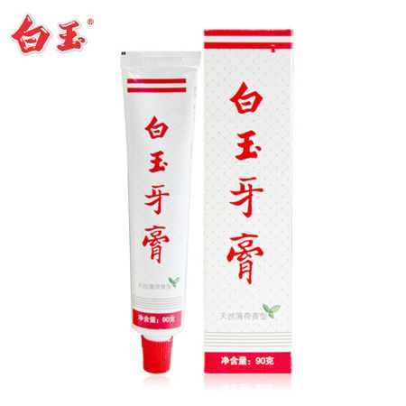 白玉牙膏 白玉牙膏