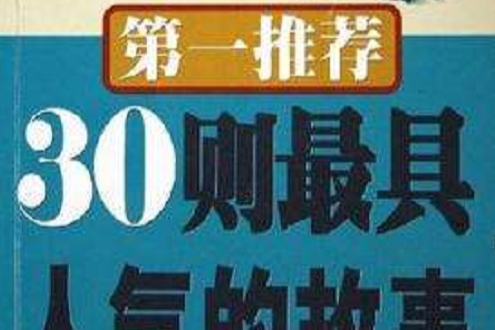 第一推薦 第一推薦