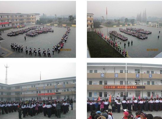 聽江國小 聽江國小