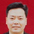 伍軍(永州市委副廳級幹部、零陵區委書記) 伍軍(永州市委副廳級幹部、零陵區委書記)