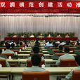 上海市人民政府關於上海市社會團體經費管理暫行規定