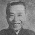 周玉泉 周玉泉