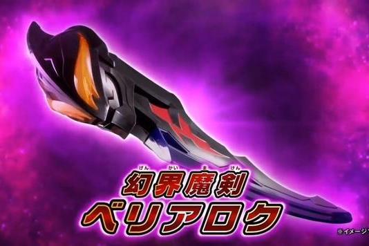 貝利亞黃昏 貝利亞黃昏