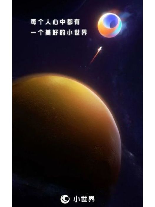 QQ小世界 QQ小世界