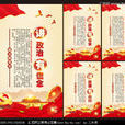 四講四有 四講四有