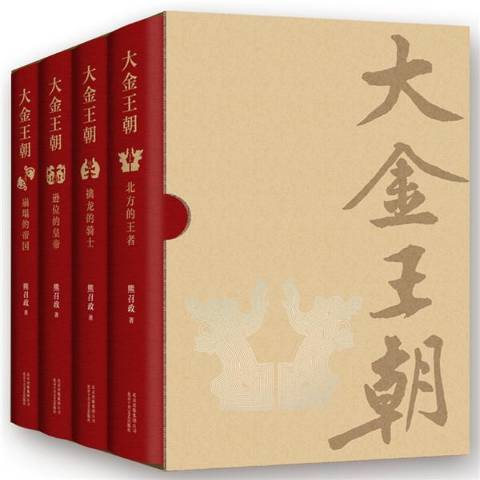 大金朝 大金朝