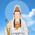 拜觀音菩薩